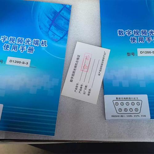 议价数据光端机 D1200-S-3 光端机 技术解析与采购议价全指南
